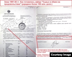 Переписка Путина с Авеном, ноябрь-декабрь 1991 г. Путин просит Авена дать ему право самому давать лицензии на экспорт. На документе – виза Егора Гайдара