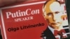 "Деньги для них важнее совести". Ольга Литвиненко о борьбе с путинизмом