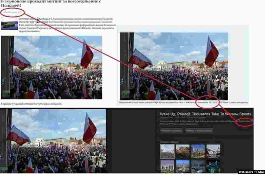 В социальных сетях распространяется фотография якобы митинга в Тернополе за присоединение к Польше. На самом деле это митинг протеста в Варшаве в сентябре 2012 г.
