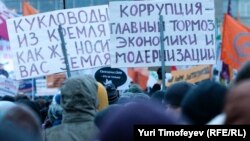 Митинг на Болотной площади