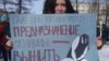 В Петербурге прошел митинг "Я выбираю феминизм"