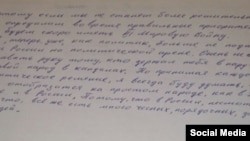 Последнее слово Надежды Савченко 