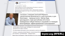 Пост мера Євпаторії Андрія Філонова у Facebook по Донузлаву