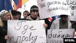 Справедливость российского правосудия, по мнению митингующих, оказалась избирательной