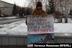 Одиночный пикет в Омске