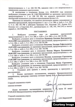 Против свитедетей по делу Михаила Савостина возбуждено уголовное дело