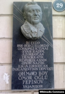 Əhməd bəy Pepinov yaşayan binadakı memorial löhvə