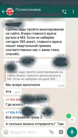 Скриншот переписки