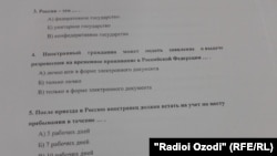 Намунаи саволҳои забони русӣ барои муҳоҷирони тоҷик