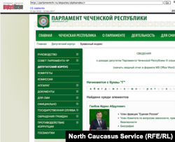 Идрис Гаибов (архивированная страница с официального сайта парламента Чечни)