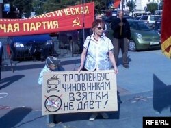 Митинг в Тюмени против ликвидации троллейбуса. 2009 год