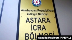 Ədliyyə Nazirliyinin Astara icra bölməsi