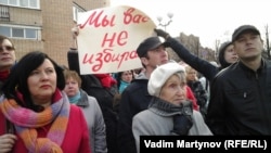 Митинг в Петрозаводске