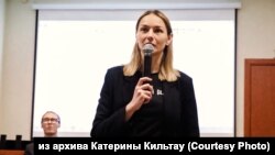 Катерина Кильтау