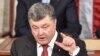 Порошенко: будет усилен контроль над рядом районов Донбасса