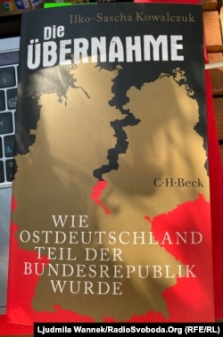 Обкладинка книжки німецького історика І-С.Ковальчука «Поглинання: як Східна Німеччина стала частиною Федеративної республіки»