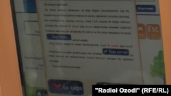 Дар Душанбе чанд соли ахир пули обу барқ, андозу ҷаримаро тариқи терминалҳои сарироҳӣ мепардозанд.