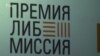 "Чтобы страна не скатилась в дикость и средневековье"