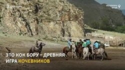 Жители Алтая сохранили этнический спорт – кок-бору