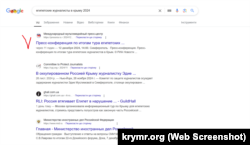 Пошукова видача Google про пресконференцію