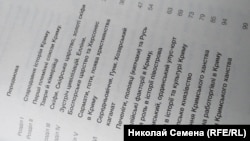 Книга историка Гульнары Абдулаевой «История Крыма. Краткий рассказ о великом пути»