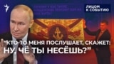 "Кто-то меня послушает, скажет: ну чё ты несёшь?"