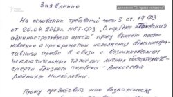 Льва Пономарёва не отпустили проститься с Людмилой Алексеевой