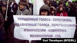 Один из лозунгов митинга "За честные выборы", прошедшего на Болотной площади 17 декабря