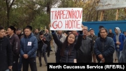 Элиста. Митинг против назначения и.о. главы администрации города Дмитрия Трапезникова