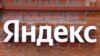 "Яндекс Музыка" за полгода удалила 4941 единицу контента