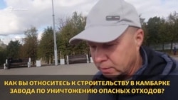 Нужен ли Камбарке завод по утилизации опасных отходов?