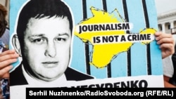 Акція на підтримку фрилансера Крим.Реалії Владислава Єсипенка у Києві, 6 липня 2021 року