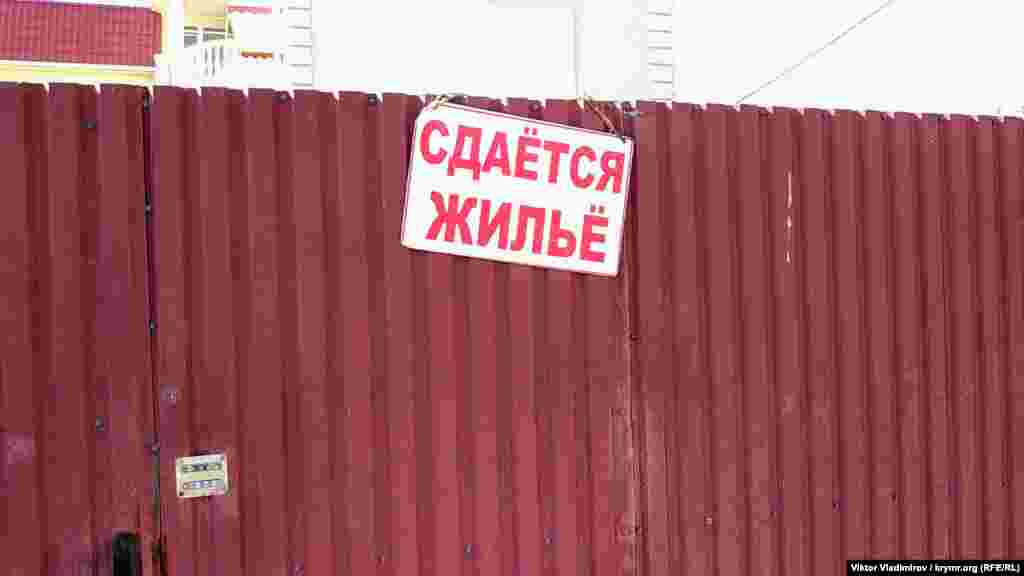 Дорогою до моря часто можна зустріти таблички про здачу житла в оренду. Середня вартість 1500 рублів (600 гривень) на добу за кімнату. Далеко від моря (пішки близько 1 кілометра) житло можна зняти за 300-500 рублів (120-200 гривень)