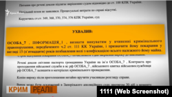 Скріншот вироку кримчанину, оприлюдненому на сайті судової влади